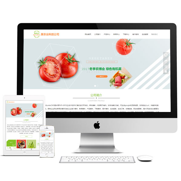 农业水果企业网站模板 PHP响应式源码 html5手机自适应 带后台